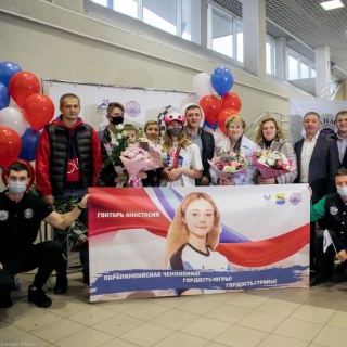 В Аэропорту Сургута встретили победителя паралимпиады
