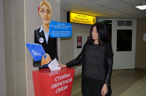 В аэропорту Сургута установлены стойки обратной связи для писем и обращений пассажиров