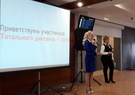 В аэропорту Сургута написали Тотальный диктант
