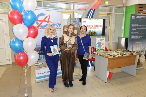 Дарите книги с любовью: в аэропорту Сургута прошла акция книгодарения 