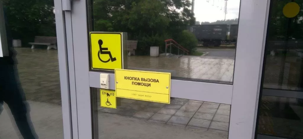 Маломобильным пассажирам