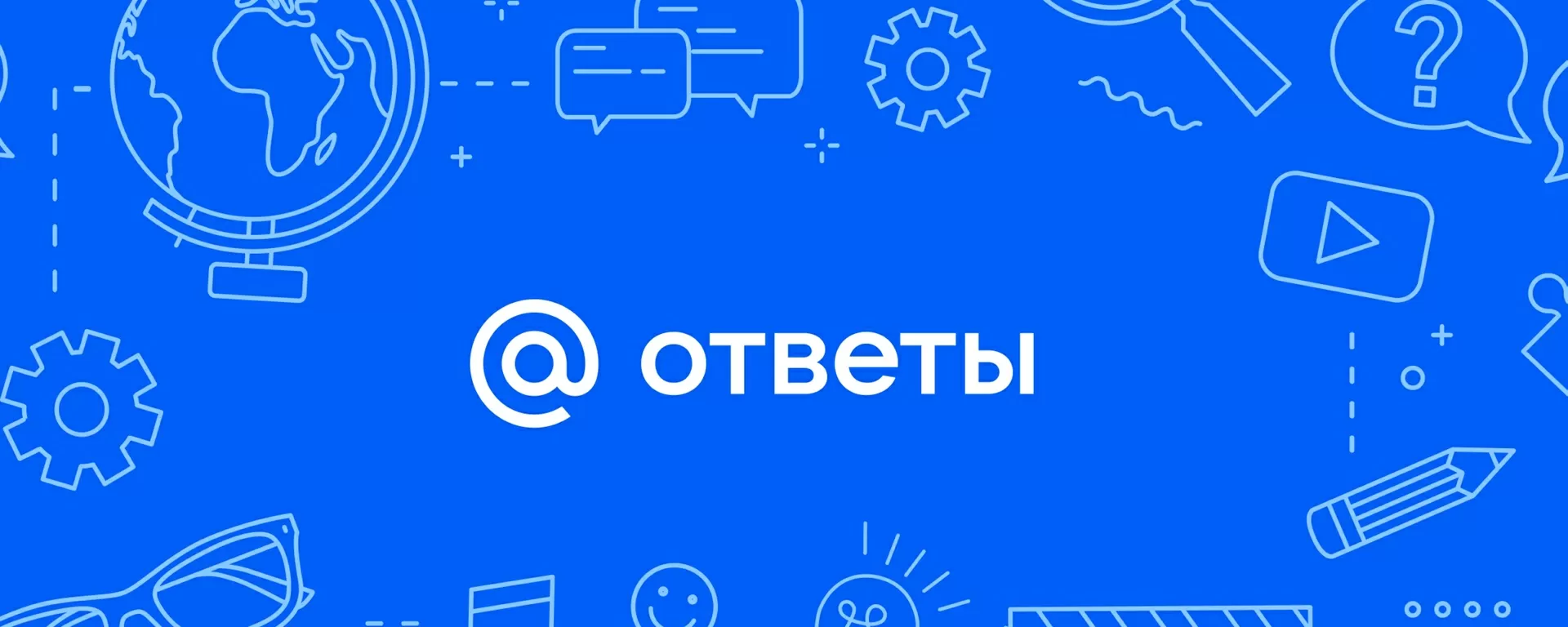 Задать вопрос