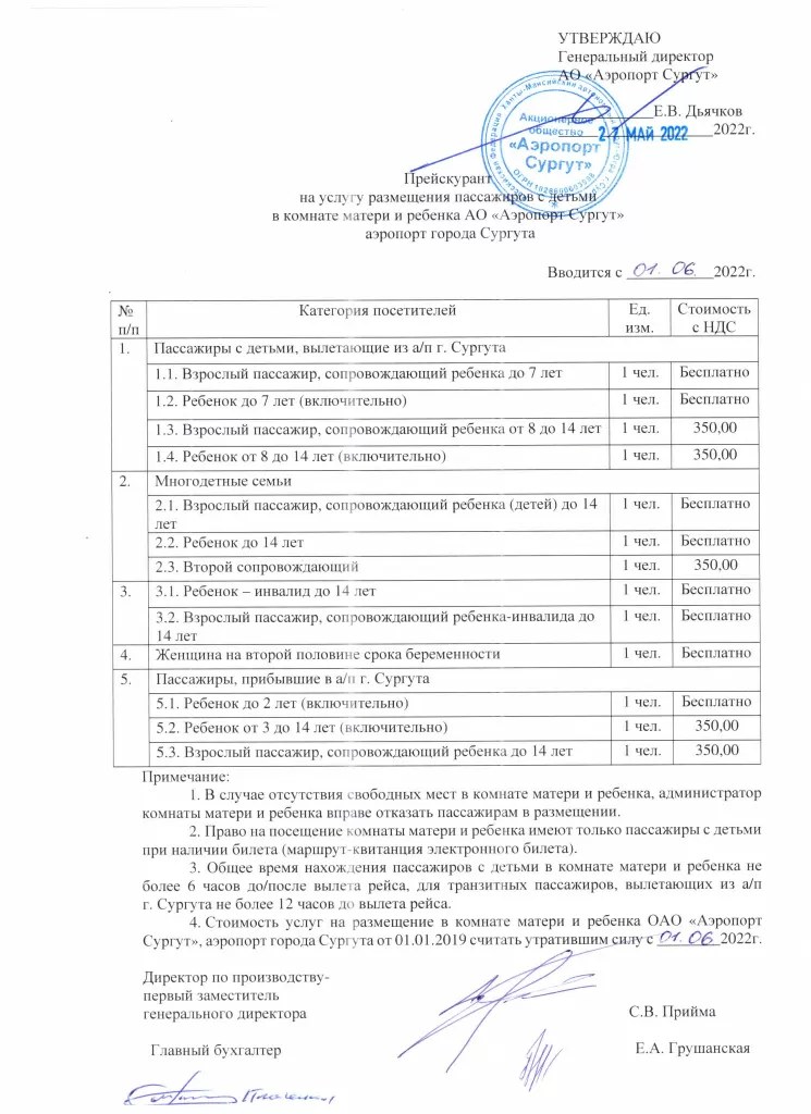 Прайс 001.jpg Прайс 001.jpg