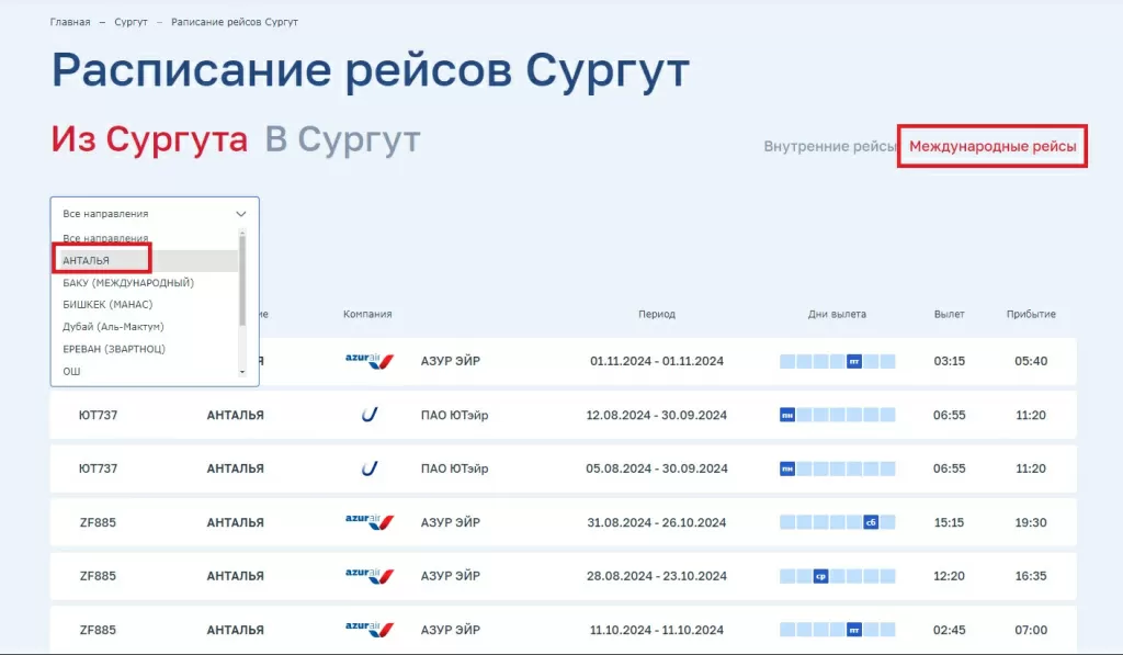 Анталия.jpg Анталия.jpg
