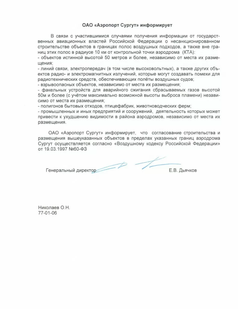 surgut_05.06.2014.jpg