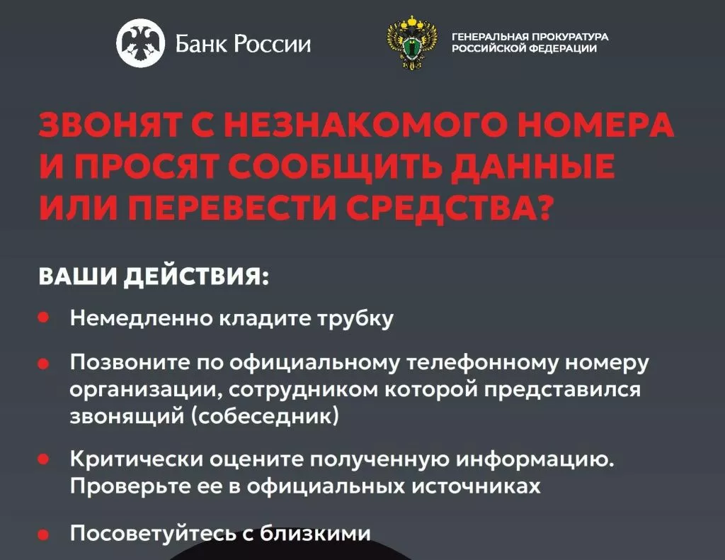 Плакат (Ген.Прокуратура РФ).jpg Плакат (Ген.Прокуратура РФ).jpg